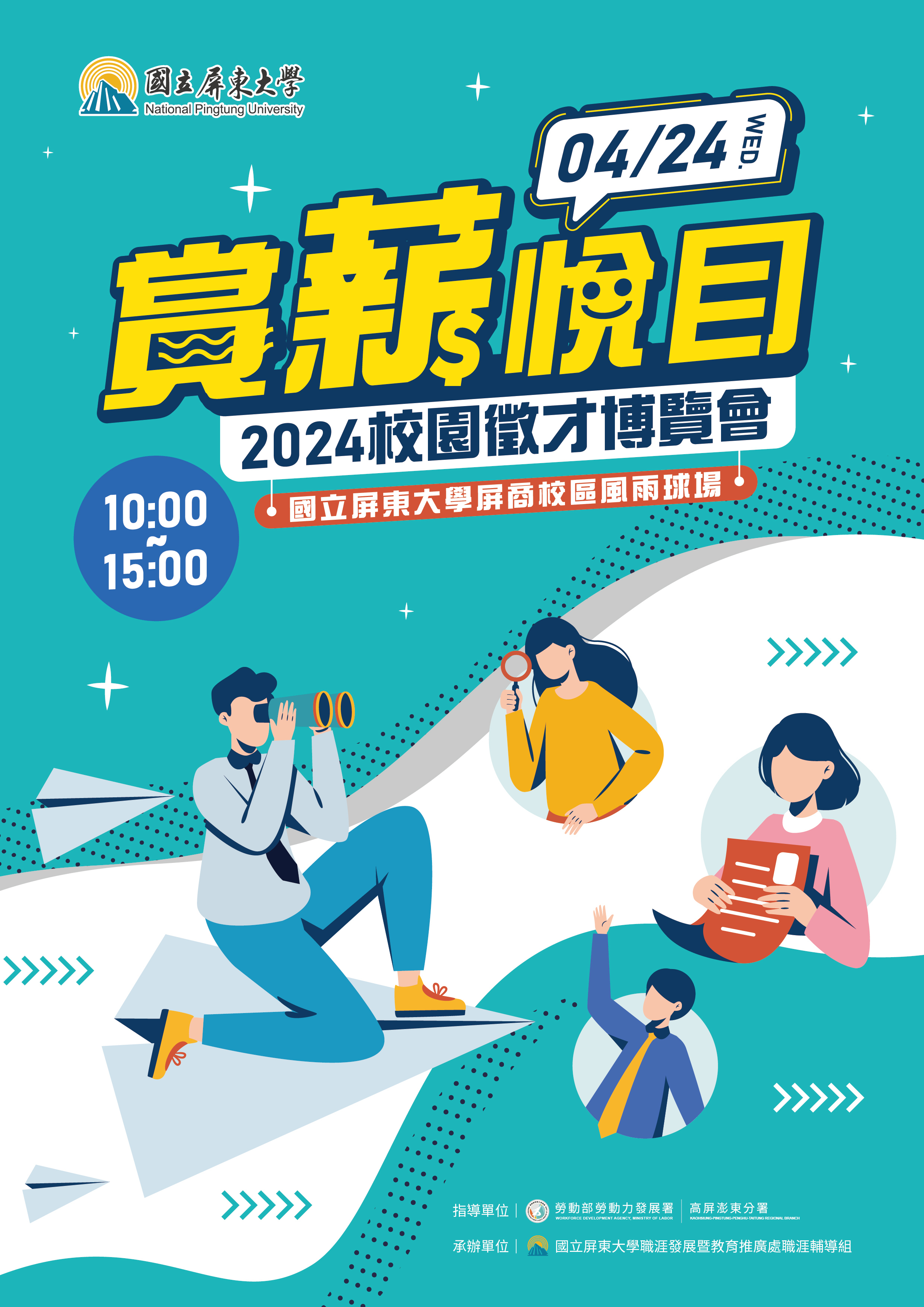 活動海報