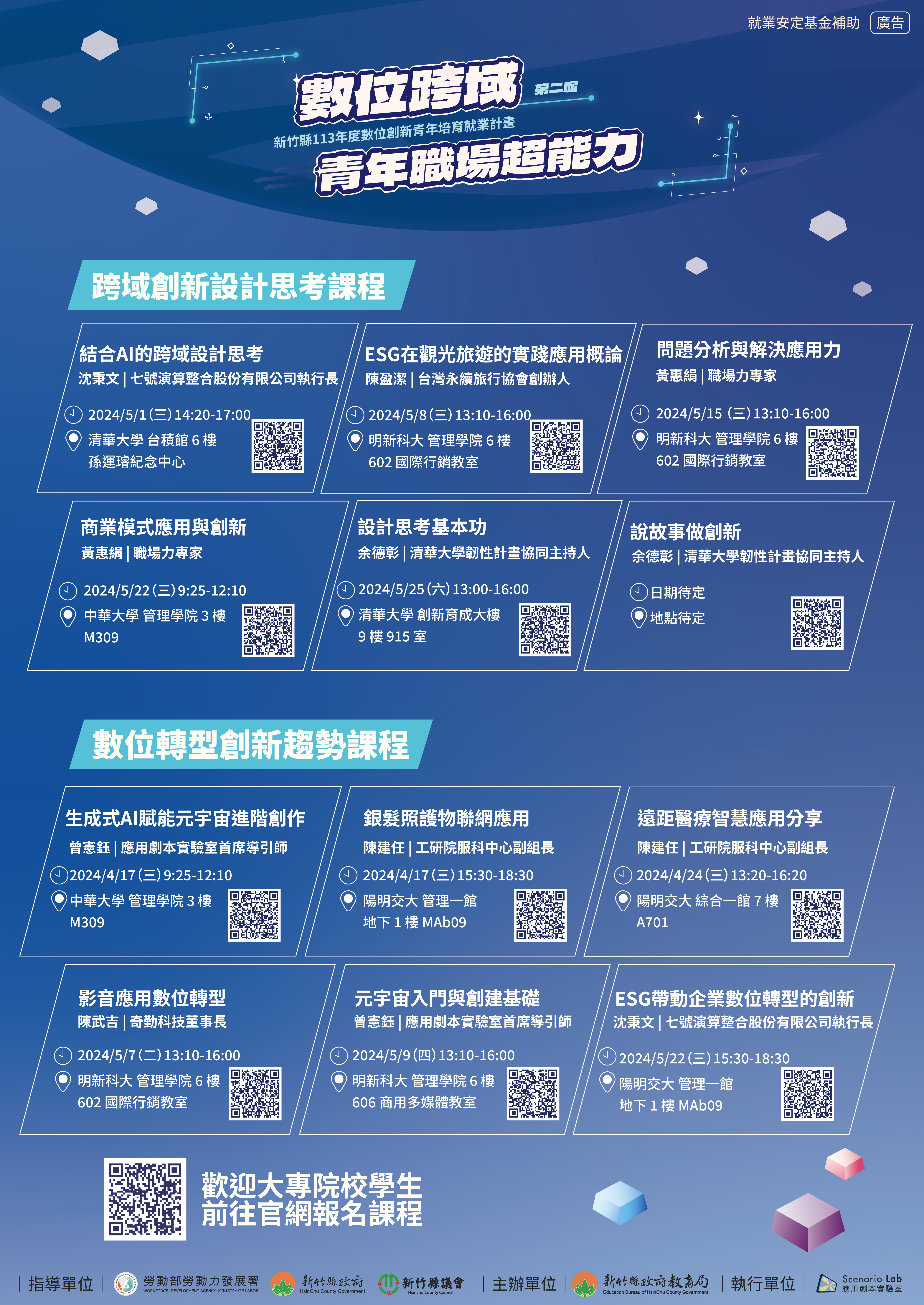 海報