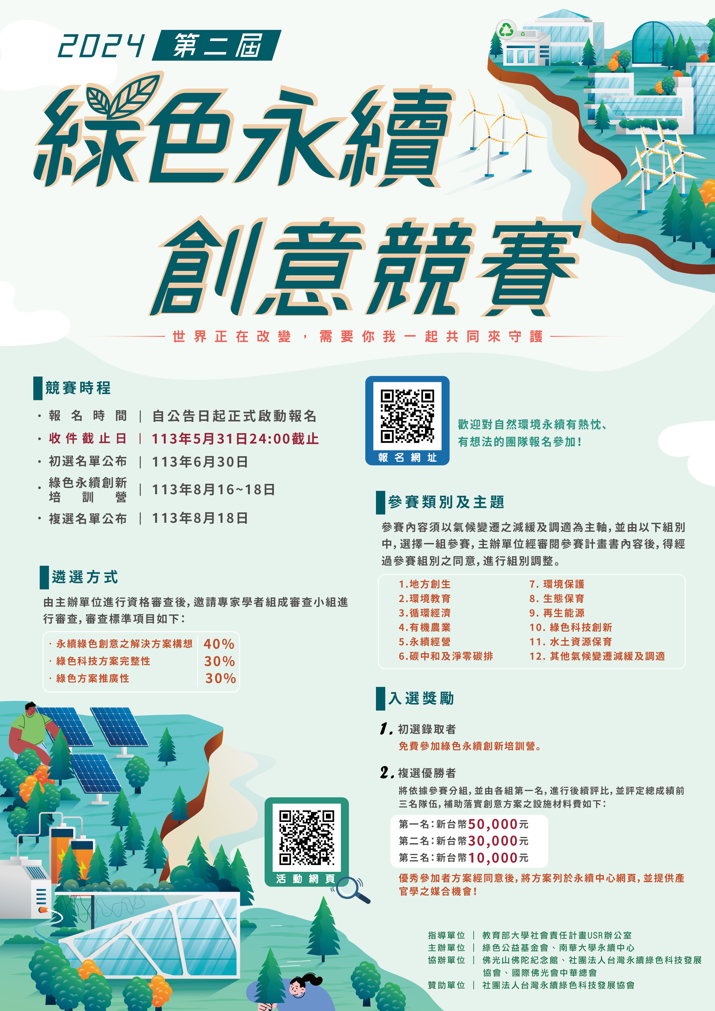 海報