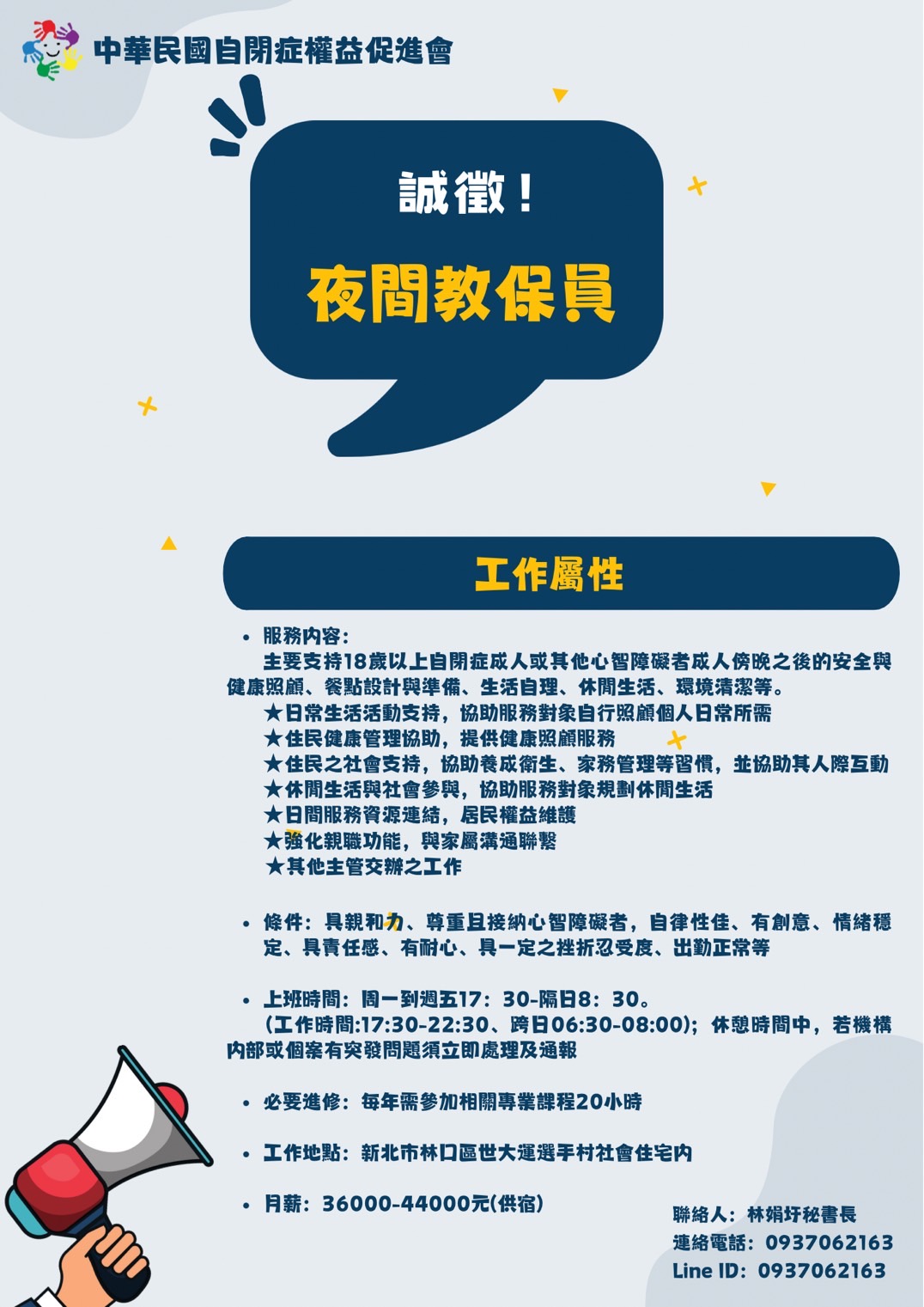 海報
