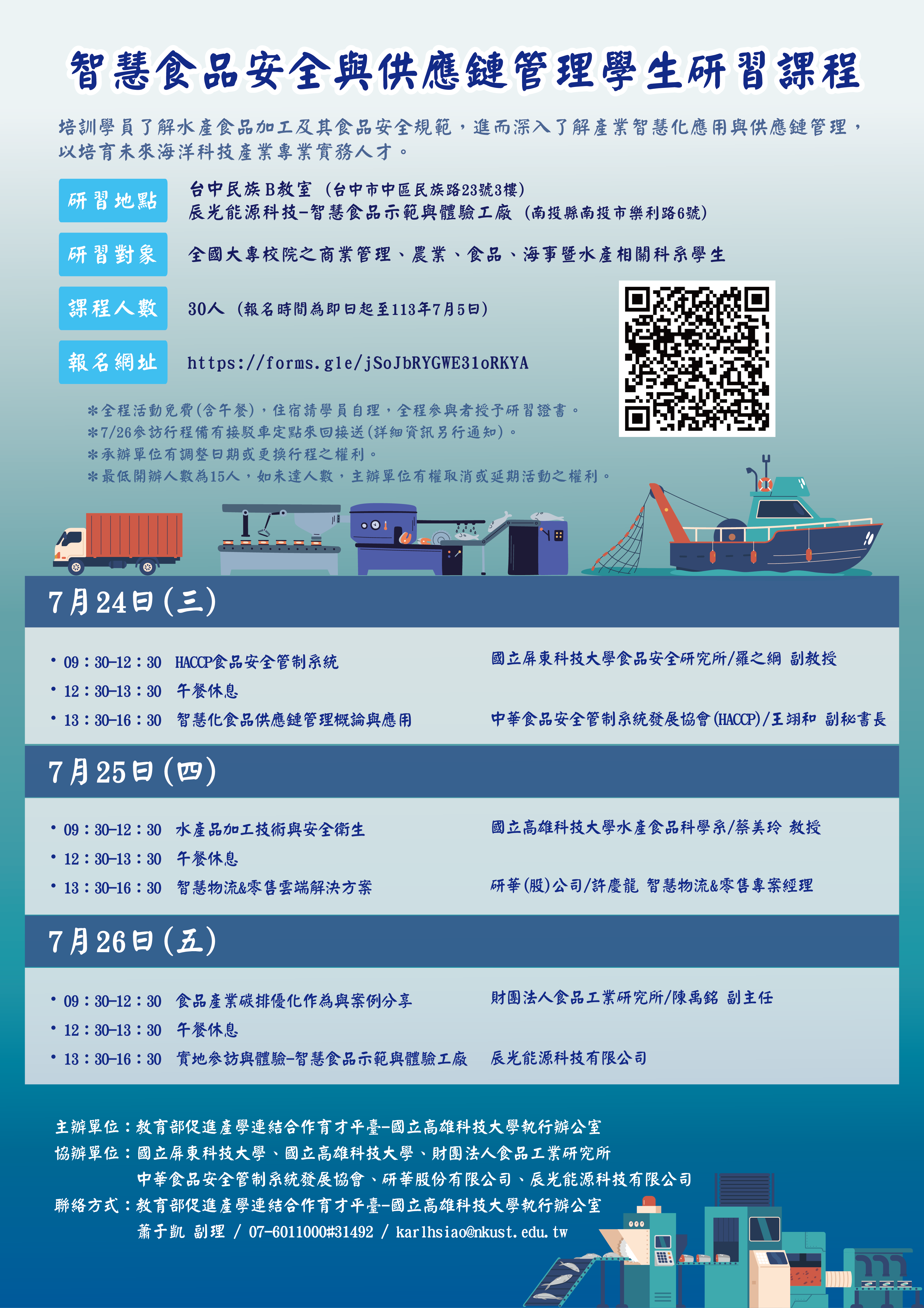 海報