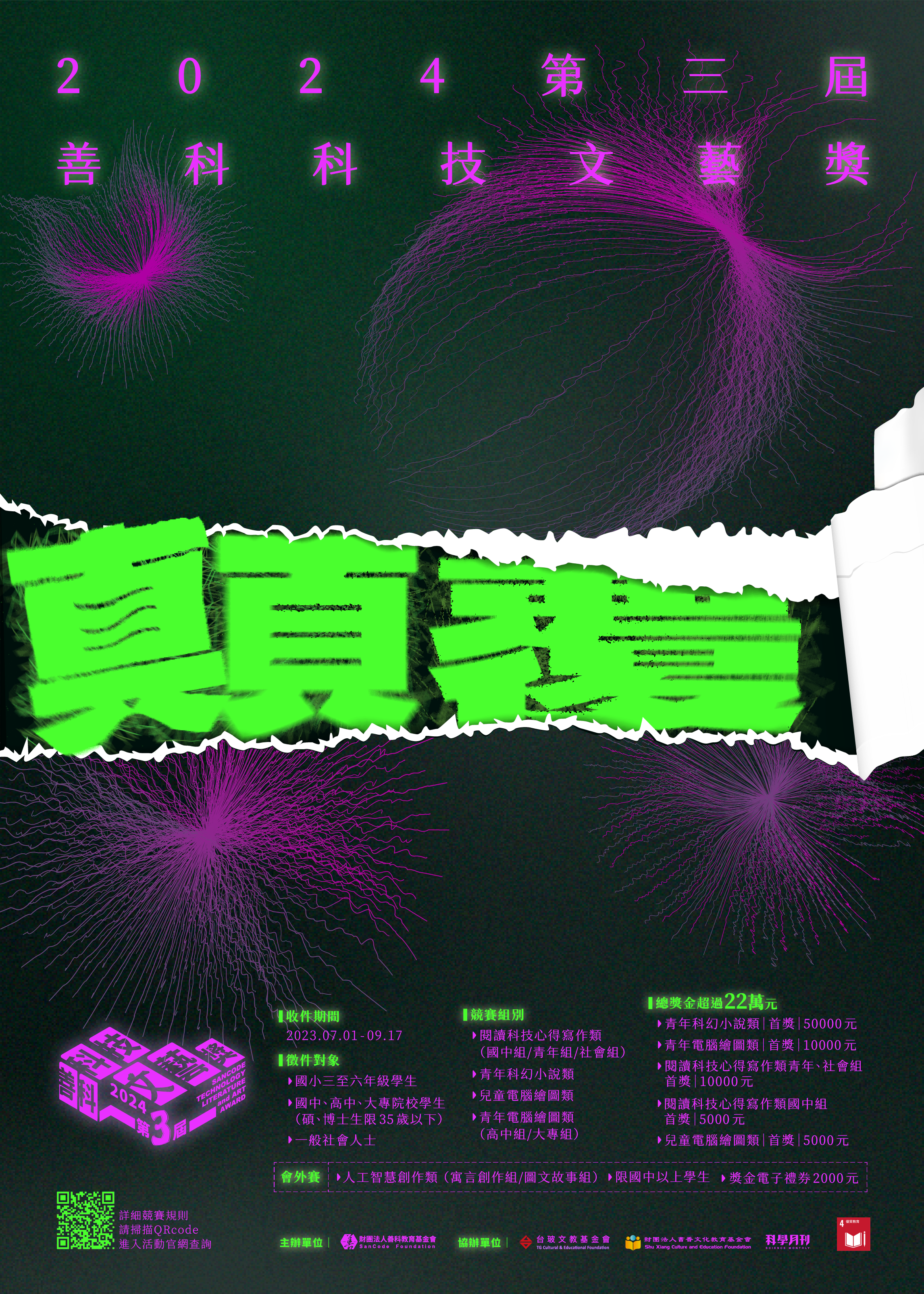 海報