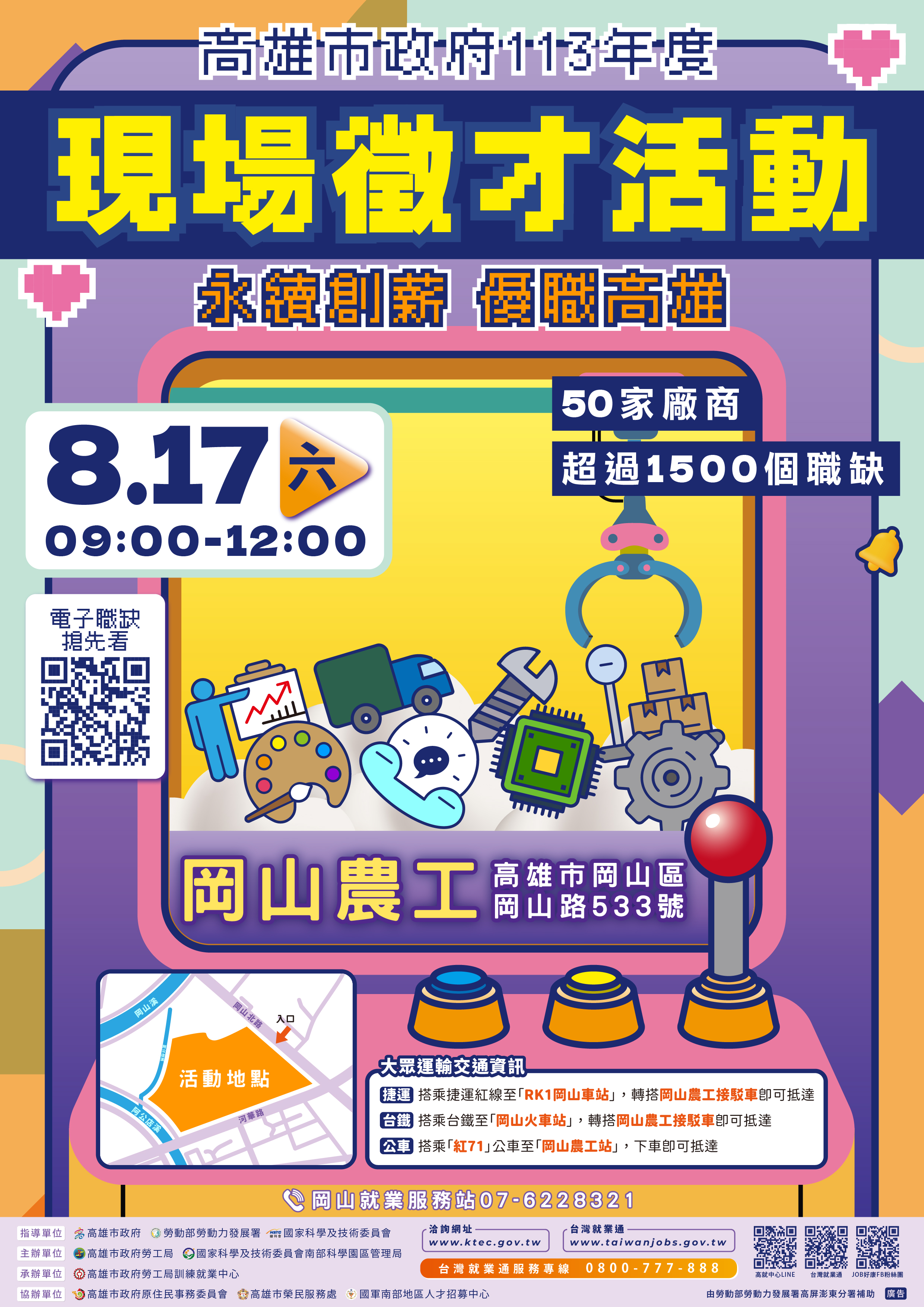 海報
