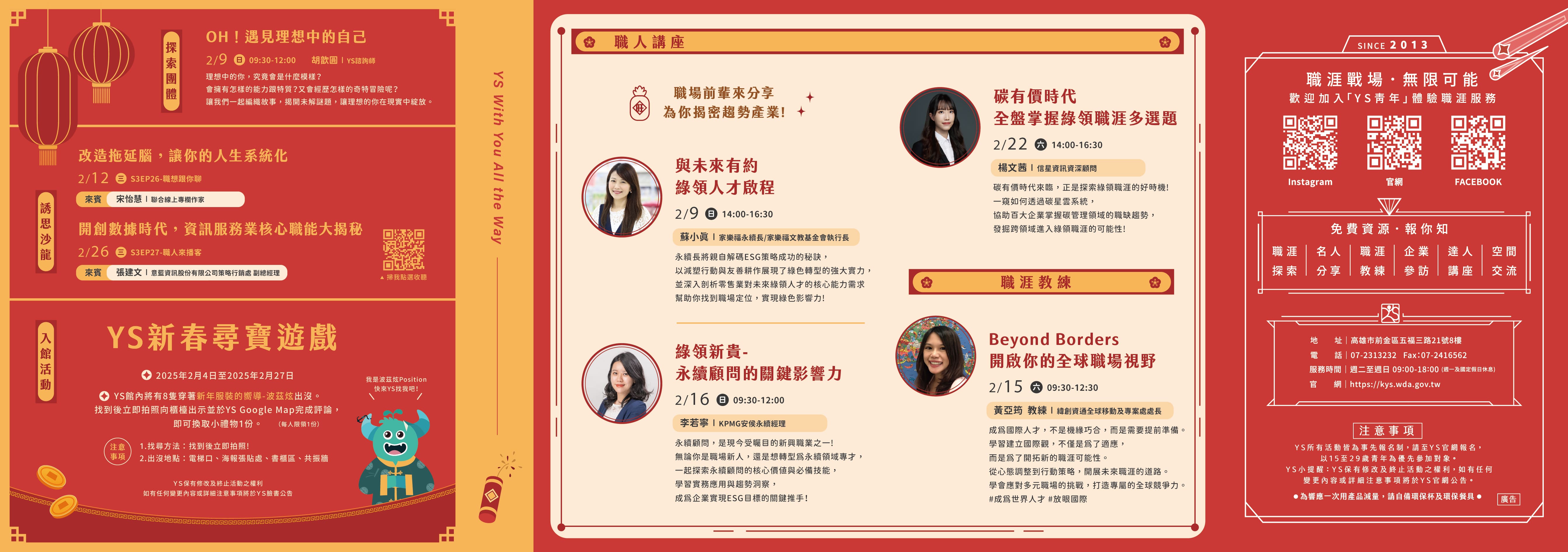 職人講座簡介