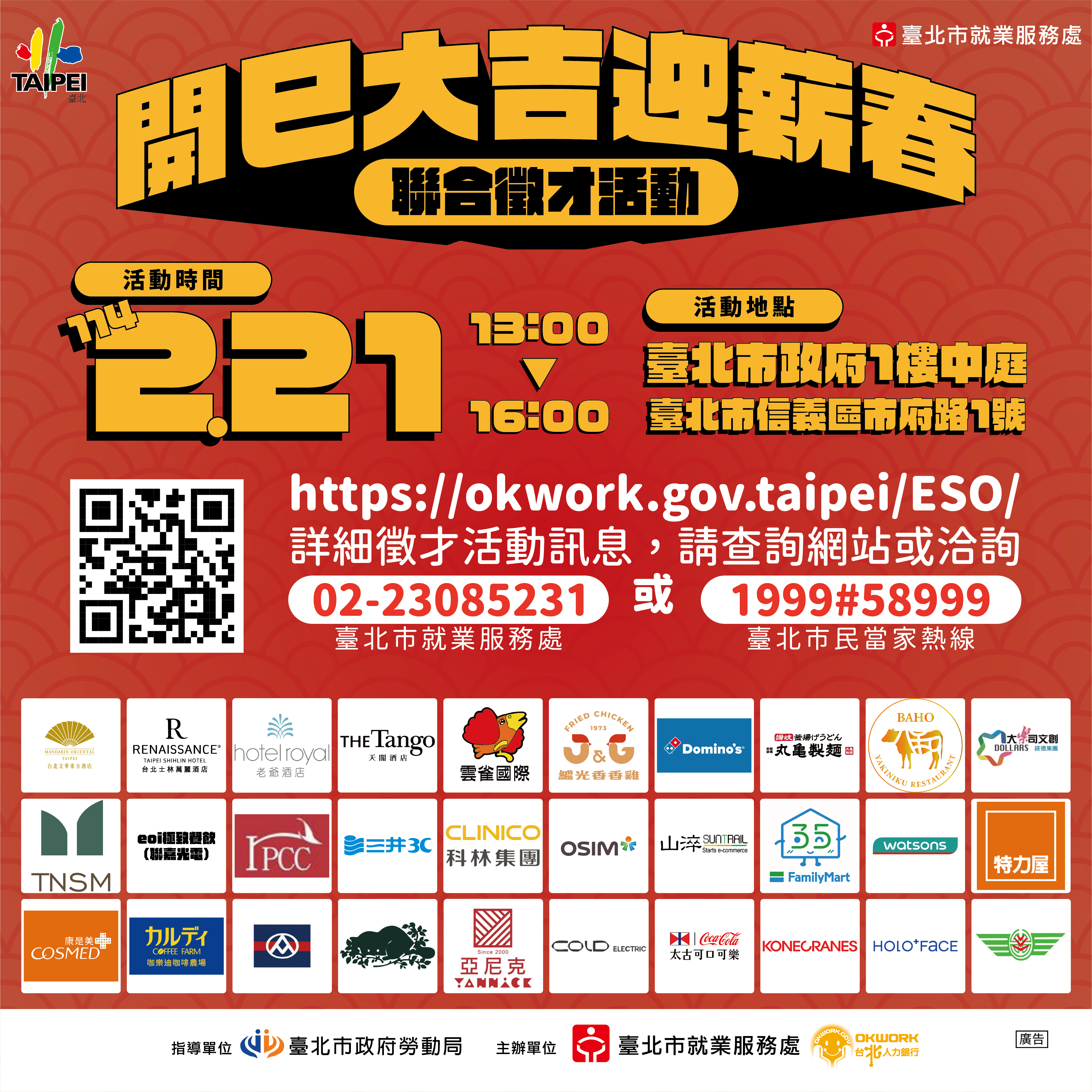 開巳大吉迎薪春