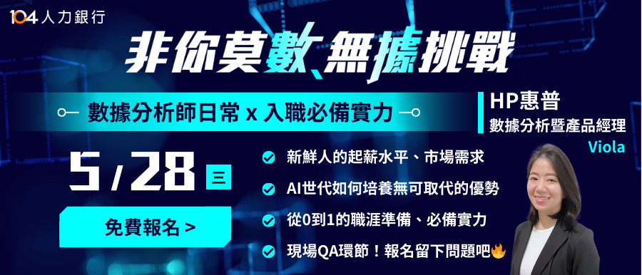 5/28 打開跨界新視野!行銷與AI蹦出新滋味