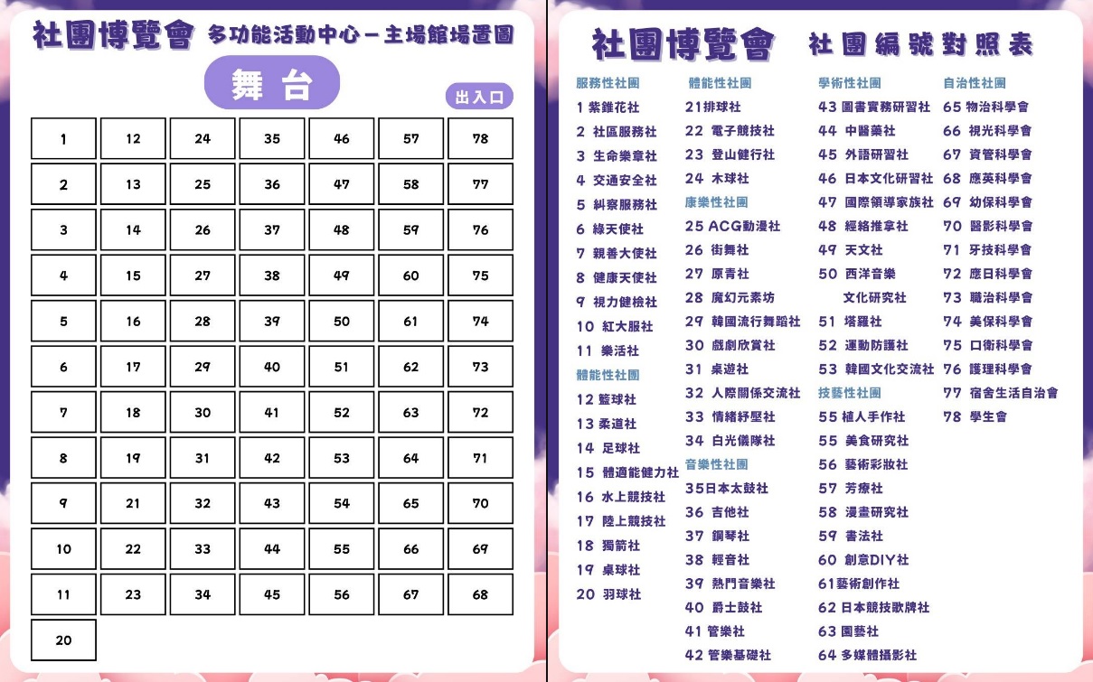 博覽會