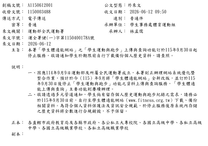 公告