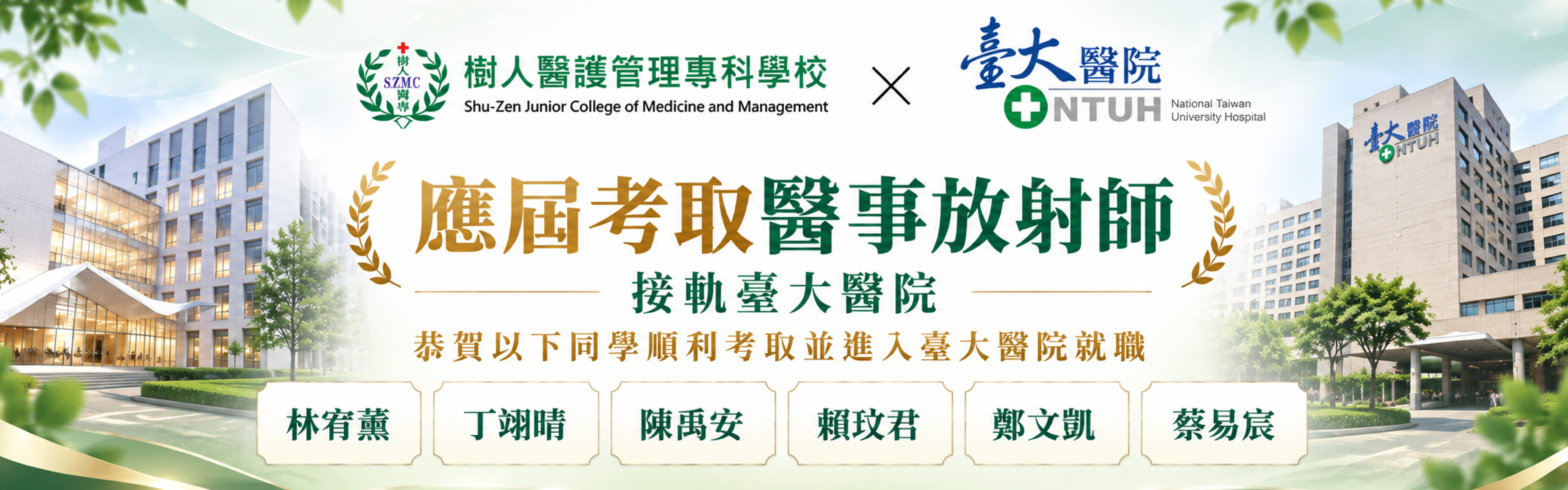 M科榜單