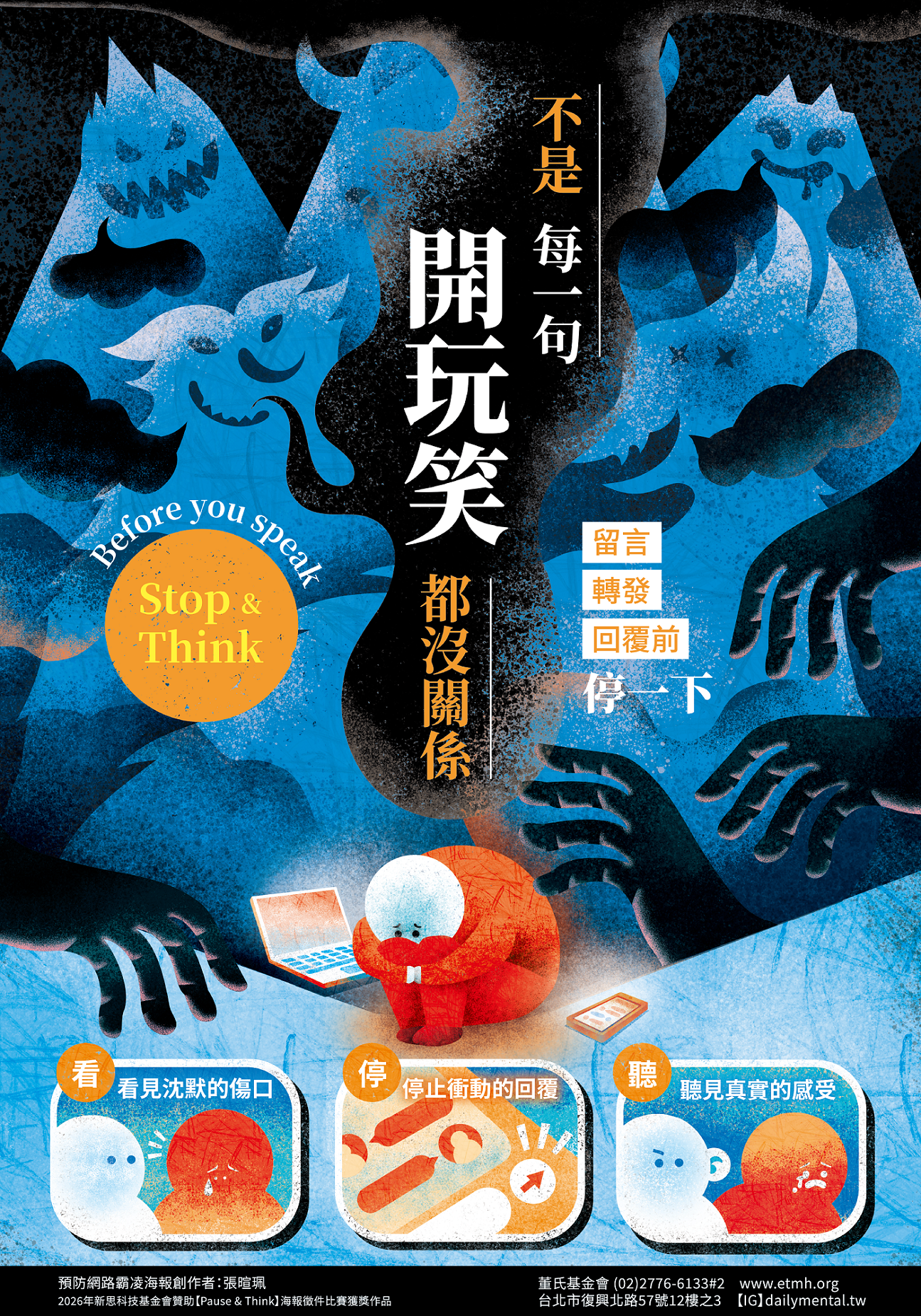 不是每句開玩笑都沒關係