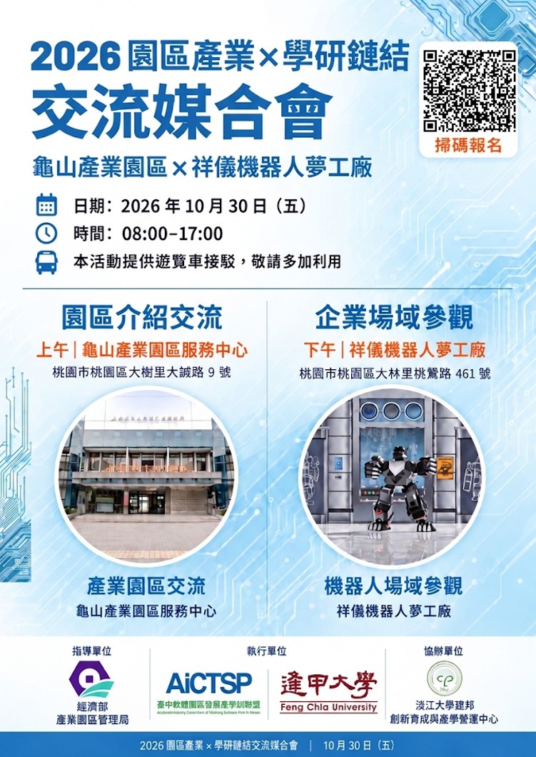 活動海報