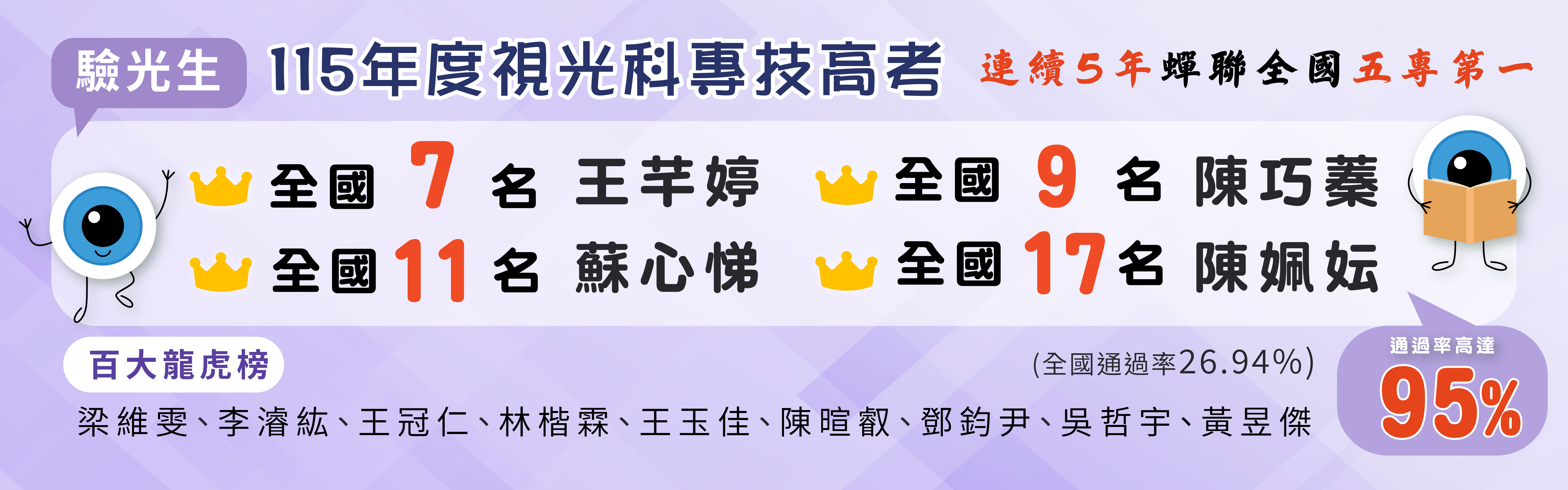 L科榜單1